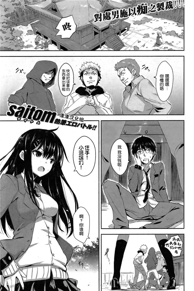 COMIC 快楽天BEAST本子库少女h漫画:[saitom] パーフェクトガール本子