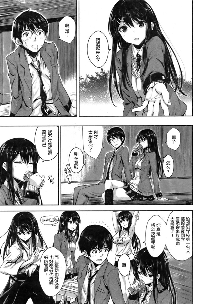 COMIC 快楽天BEAST本子库少女h漫画:[saitom] パーフェクトガール本子