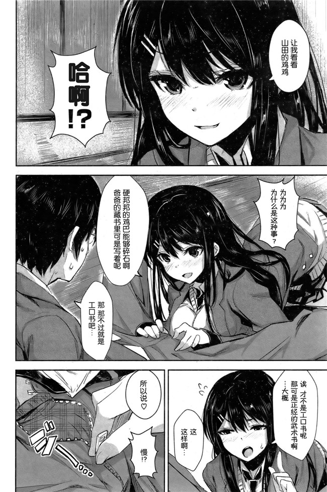 COMIC 快楽天BEAST本子库少女h漫画:[saitom] パーフェクトガール本子