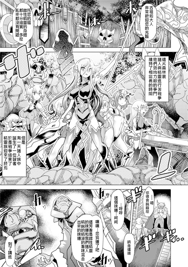 別冊コミックアンリアル 人間牧場編 Vol.5绅士漫画h本子:[あまぎみちひと] 第三エルフ牧場