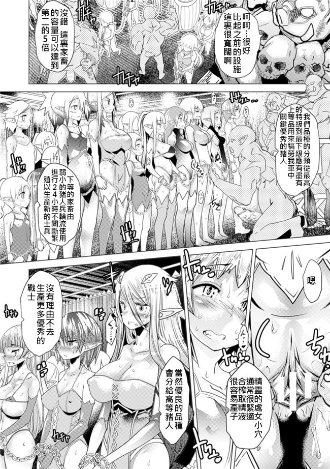 別冊コミックアンリアル 人間牧場編 Vol.5绅士漫画h本子:[あまぎみちひと] 第三エルフ牧場