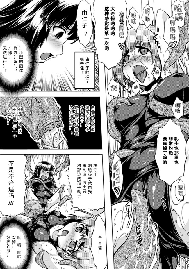 翠星石绅士漫画h本子:[アンソロジー] 産卵 アンソロジーコミックス Vol.4