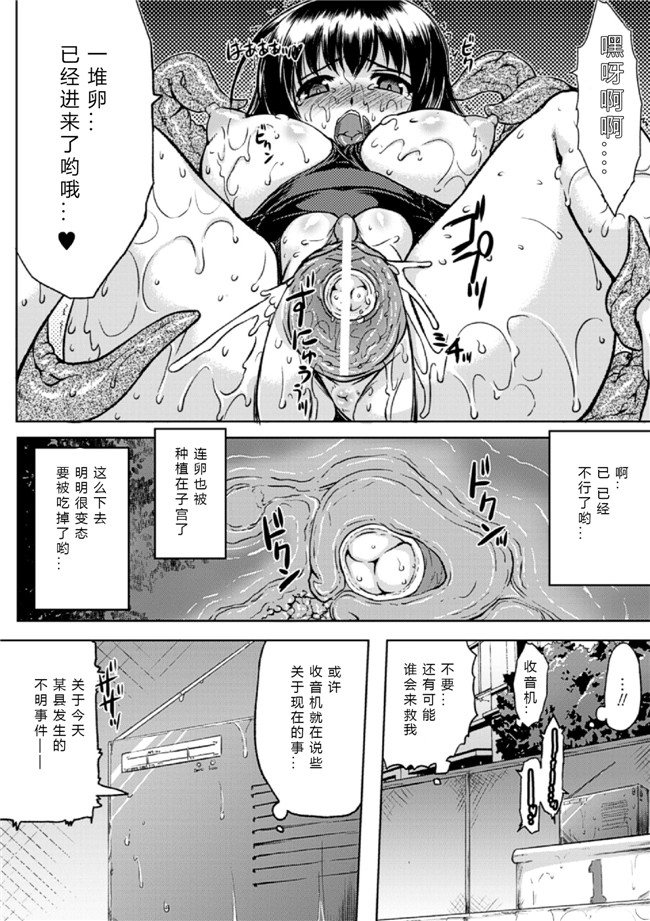 翠星石绅士漫画h本子:[アンソロジー] 産卵 アンソロジーコミックス Vol.4