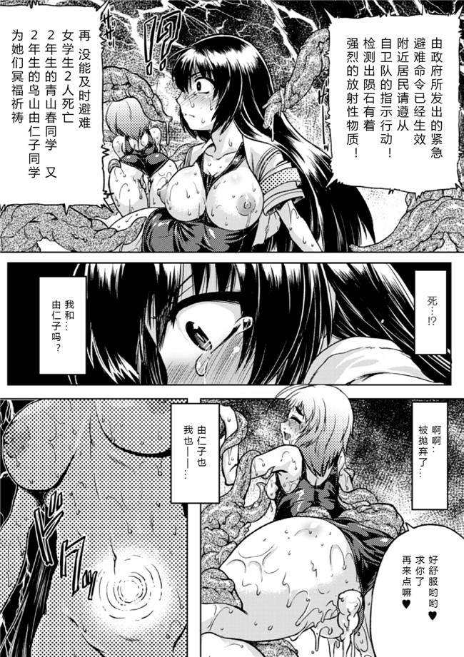 翠星石绅士漫画h本子:[アンソロジー] 産卵 アンソロジーコミックス Vol.4