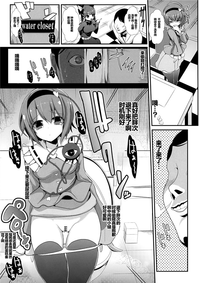 霊夢んちh漫画本子:(C86)[背徳漢 (背徳漢)] 東方透明人間4 霊夢んち