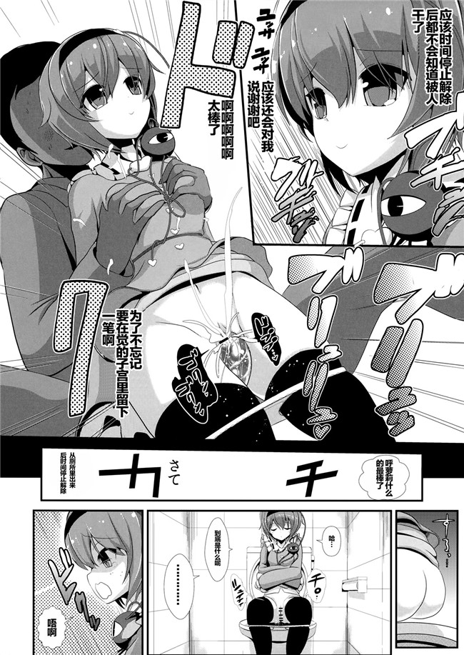 霊夢んちh漫画本子:(C86)[背徳漢 (背徳漢)] 東方透明人間4 霊夢んち