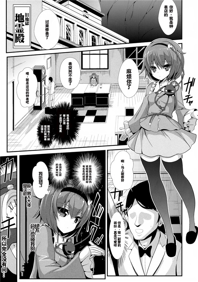 霊夢んちh漫画本子:(C86)[背徳漢 (背徳漢)] 東方透明人間4 霊夢んち