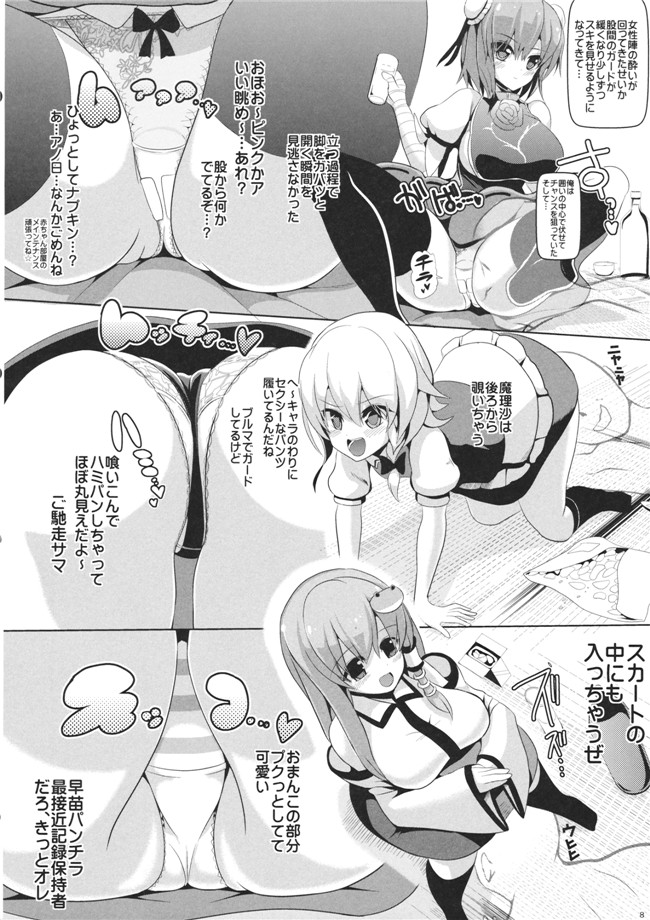 霊夢んちh漫画本子:(C86)[背徳漢 (背徳漢)] 東方透明人間4 霊夢んち