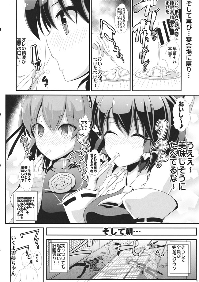 霊夢んちh漫画本子:(C86)[背徳漢 (背徳漢)] 東方透明人間4 霊夢んち