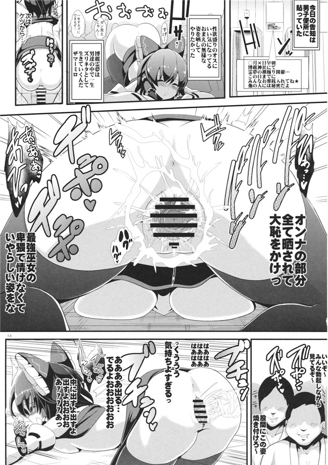 霊夢んちh漫画本子:(C86)[背徳漢 (背徳漢)] 東方透明人間4 霊夢んち