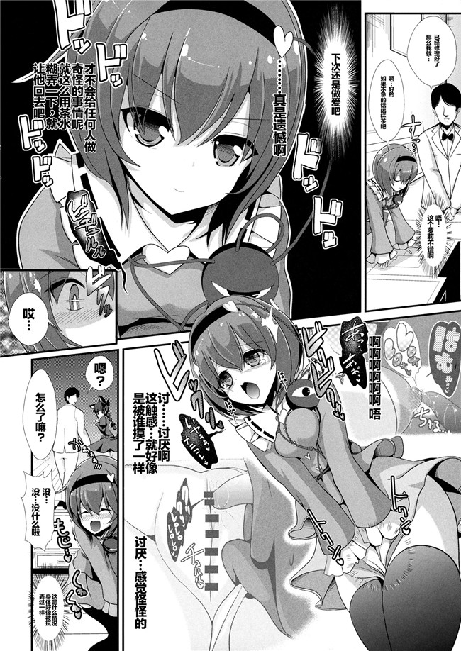 霊夢んちh漫画本子:(C86)[背徳漢 (背徳漢)] 東方透明人間4 霊夢んち