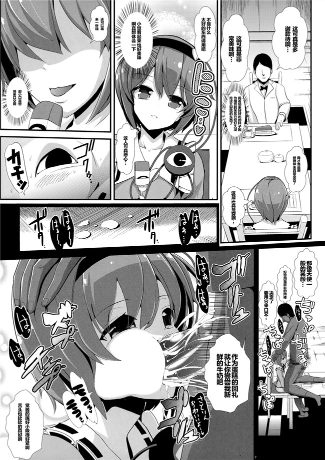 霊夢んちh漫画本子:(C86)[背徳漢 (背徳漢)] 東方透明人間4 霊夢んち