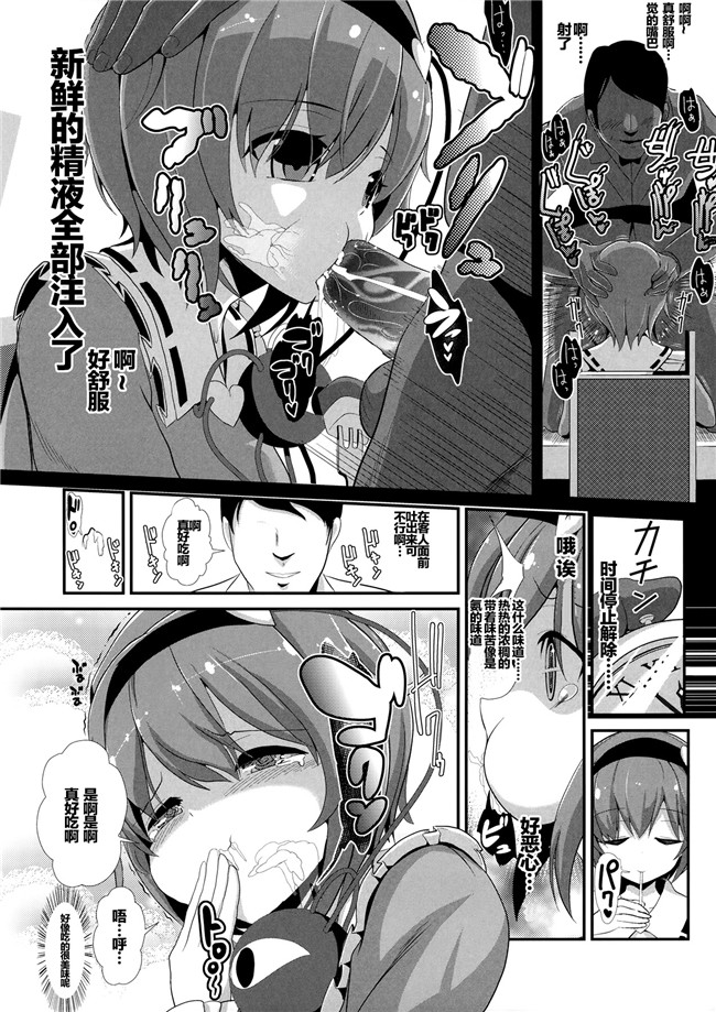 霊夢んちh漫画本子:(C86)[背徳漢 (背徳漢)] 東方透明人間4 霊夢んち