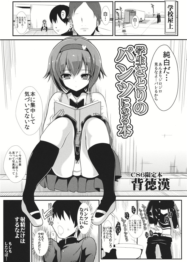 堀川雷鼓福利h漫画本子:(C87) [背徳漢 (背徳漢)] 東方壁尻4