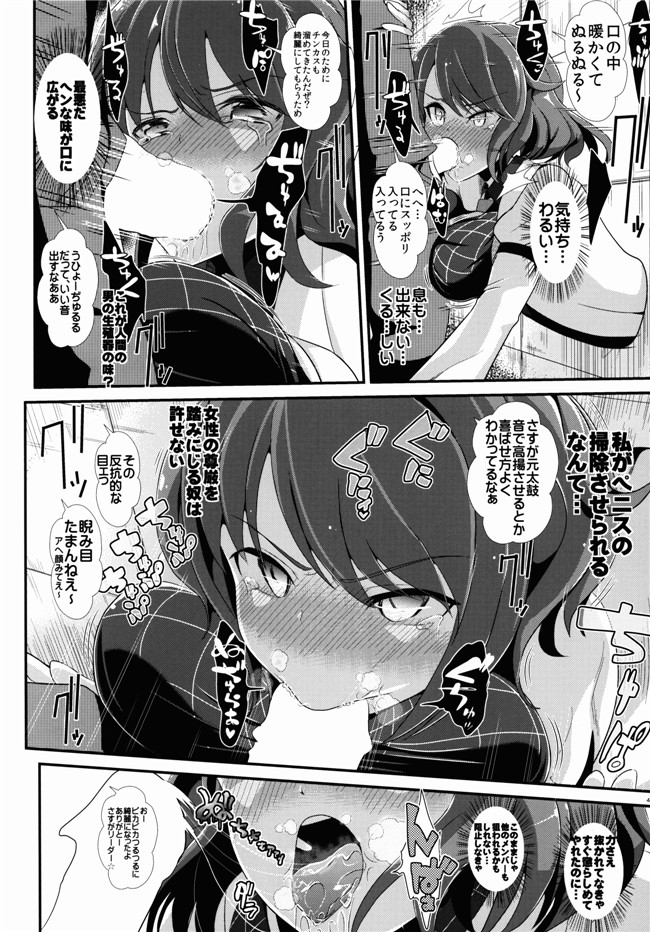 堀川雷鼓福利h漫画本子:(C87) [背徳漢 (背徳漢)] 東方壁尻4