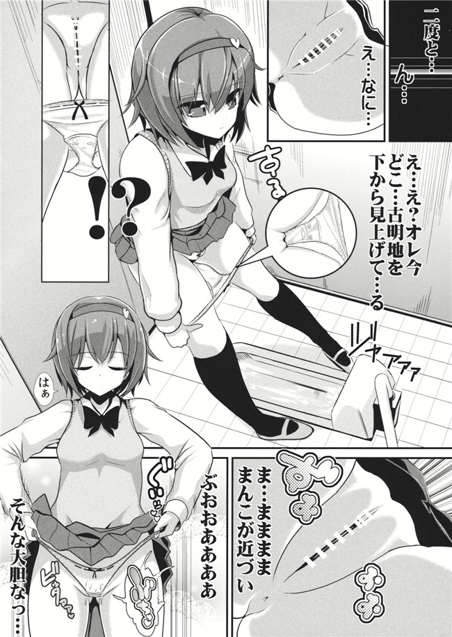 堀川雷鼓福利h漫画本子:(C87) [背徳漢 (背徳漢)] 東方壁尻4