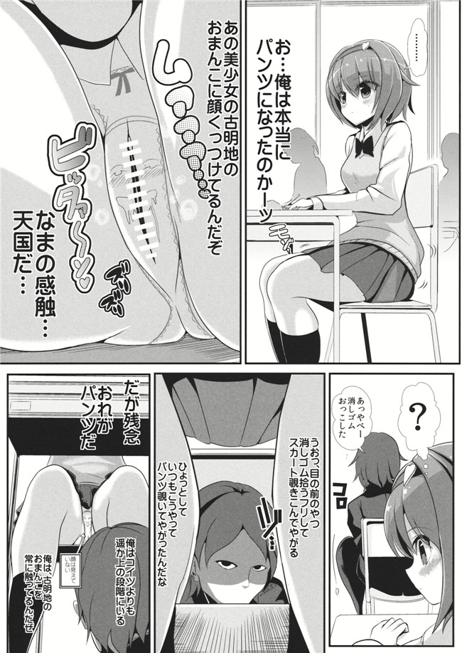 堀川雷鼓福利h漫画本子:(C87) [背徳漢 (背徳漢)] 東方壁尻4