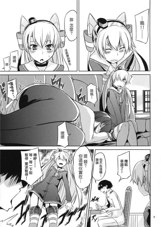 本子库邪恶肉番海ゆかば3少女漫画: [水割り猫 (トヨ)] 提督は出来る変態h本子