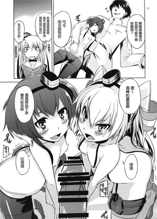 本子库邪恶肉番海ゆかば3少女漫画: [水割り猫 (トヨ)] 提督は出来る変態h本子