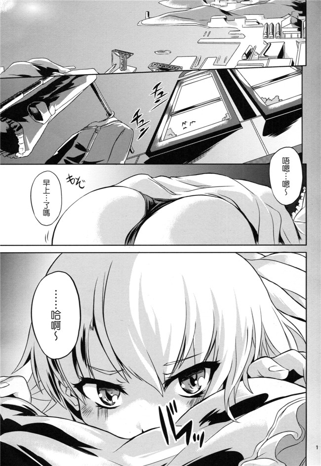 本子库邪恶肉番海ゆかば3少女漫画: [水割り猫 (トヨ)] 提督は出来る変態h本子