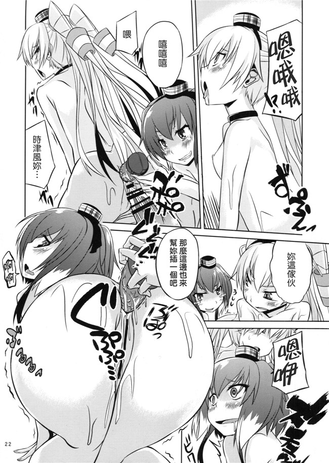 本子库邪恶肉番海ゆかば3少女漫画: [水割り猫 (トヨ)] 提督は出来る変態h本子