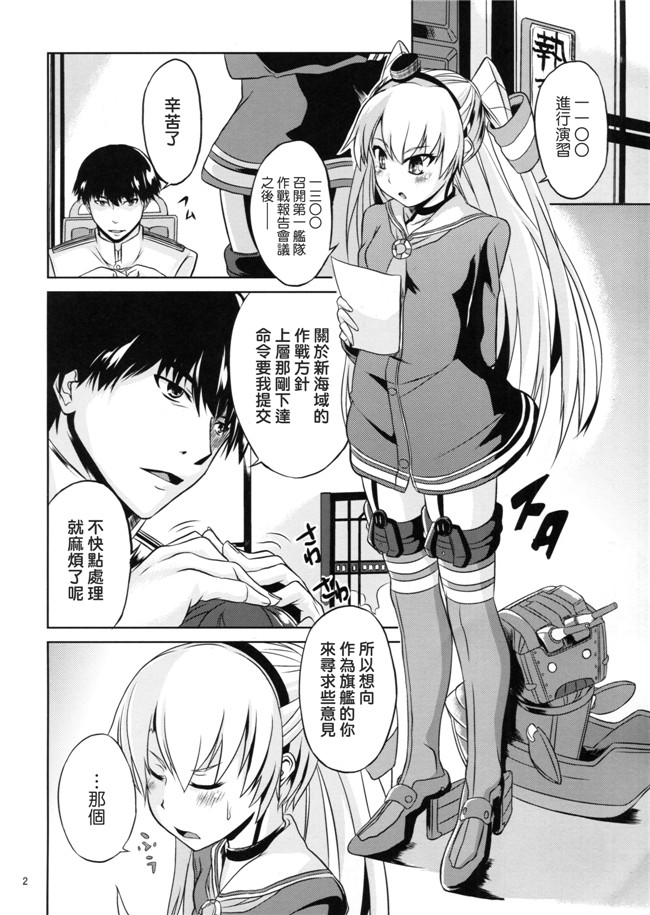 本子库邪恶肉番海ゆかば3少女漫画: [水割り猫 (トヨ)] 提督は出来る変態h本子