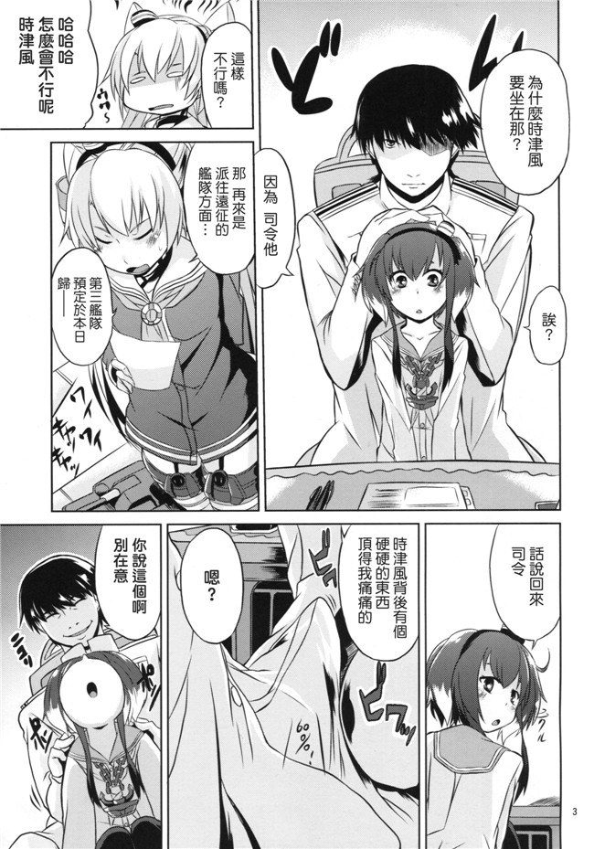 本子库邪恶肉番海ゆかば3少女漫画: [水割り猫 (トヨ)] 提督は出来る変態h本子