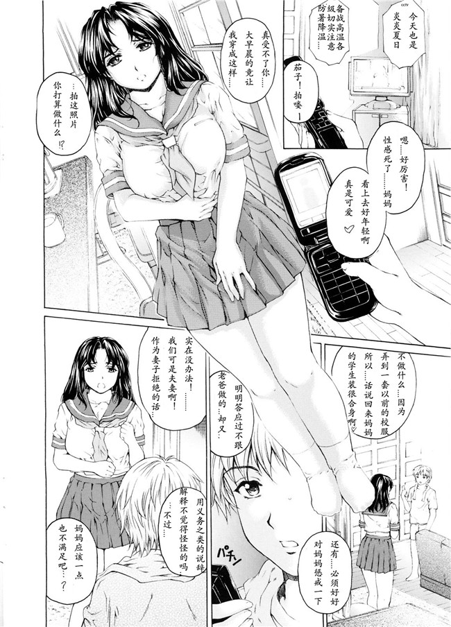 肉番海ゆかば3少女h漫画:[すべすべ1kg (成田香車)] 9時から5時までの恋人h本子 第03話