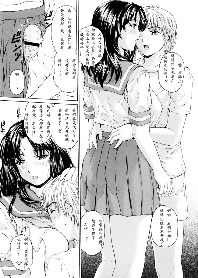 肉番海ゆかば3少女h漫画:[すべすべ1kg (成田香車)] 9時から5時までの恋人h本子 第03話