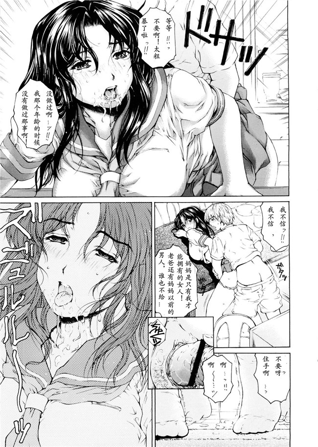 肉番海ゆかば3少女h漫画:[すべすべ1kg (成田香車)] 9時から5時までの恋人h本子 第03話