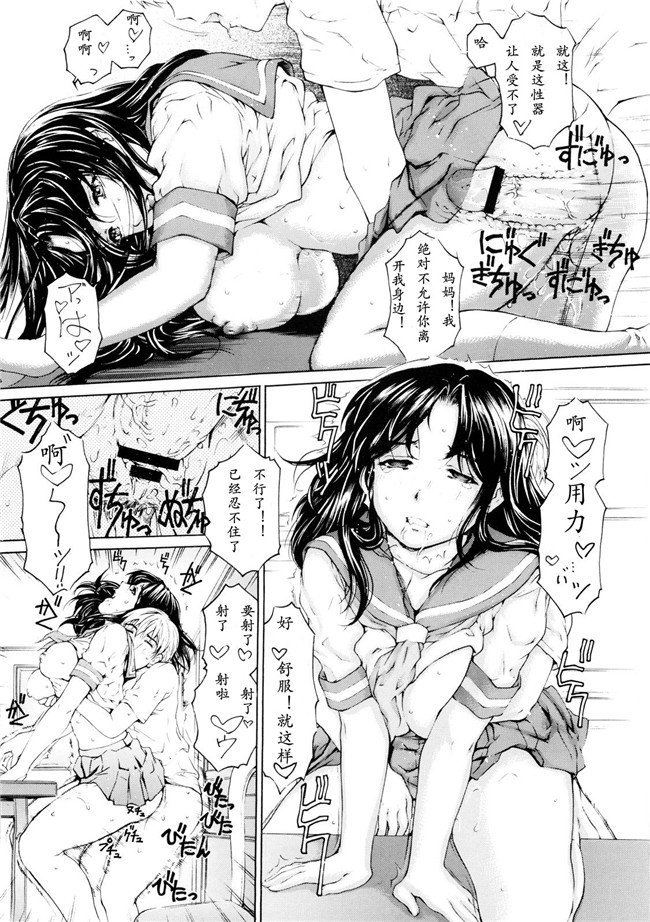 肉番海ゆかば3少女h漫画:[すべすべ1kg (成田香車)] 9時から5時までの恋人h本子 第03話