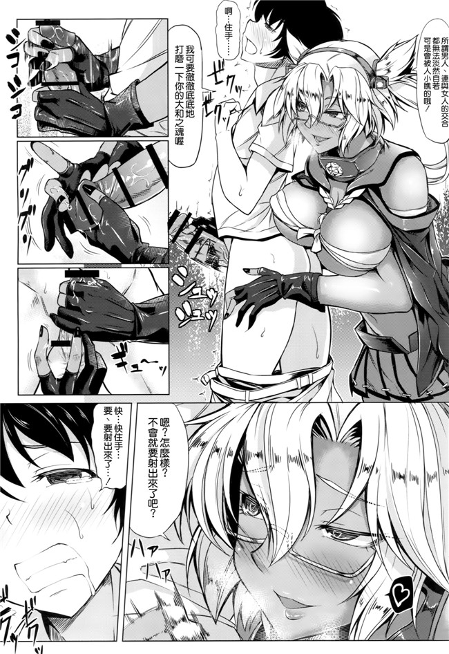 同人誌(C87)肉番少女漫画: [七転八起 (kinntarou)] 武蔵流性教育h本子