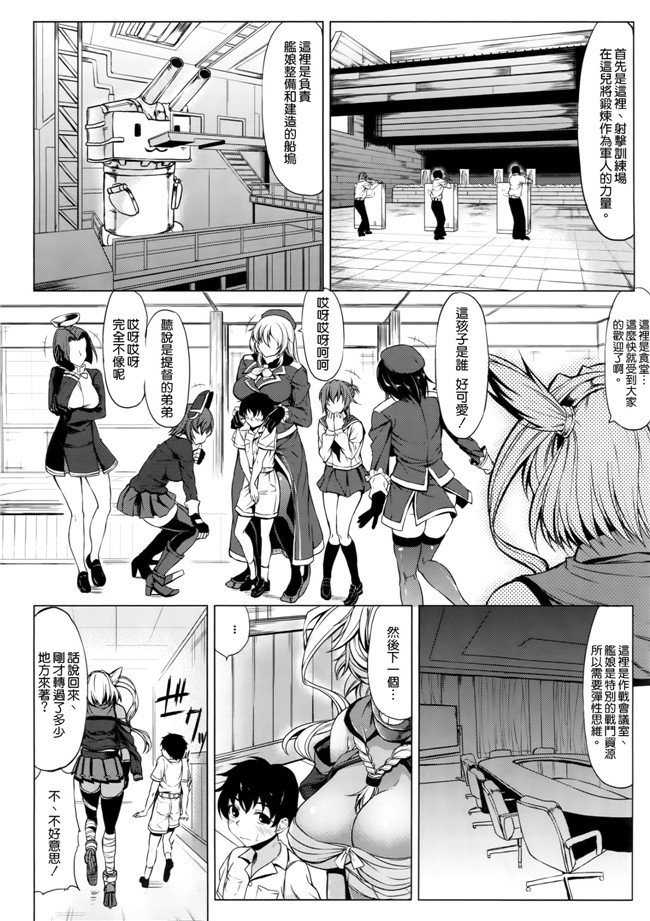 同人誌(C87)肉番少女漫画: [七転八起 (kinntarou)] 武蔵流性教育h本子