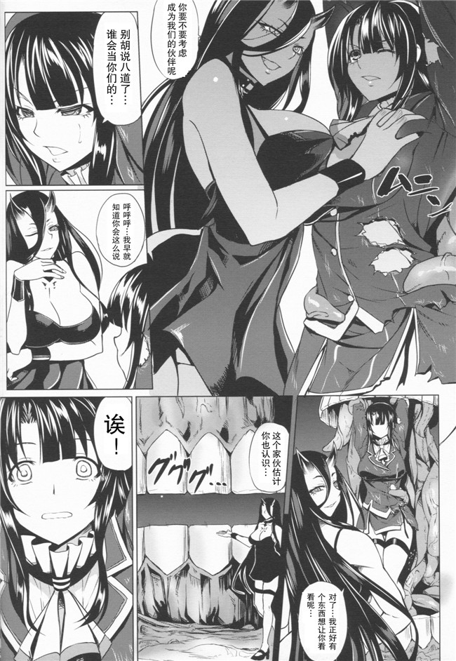 艦隊これくしょん -艦これ工口h漫画:[七転八起 (kinntarou)]提督と高雄が鹵獲されましたh本子