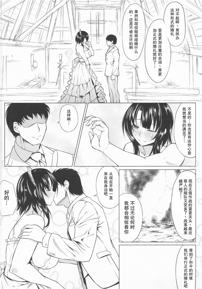 艦隊これくしょん -艦これ工口h漫画:[七転八起 (kinntarou)]提督と高雄が鹵獲されましたh本子