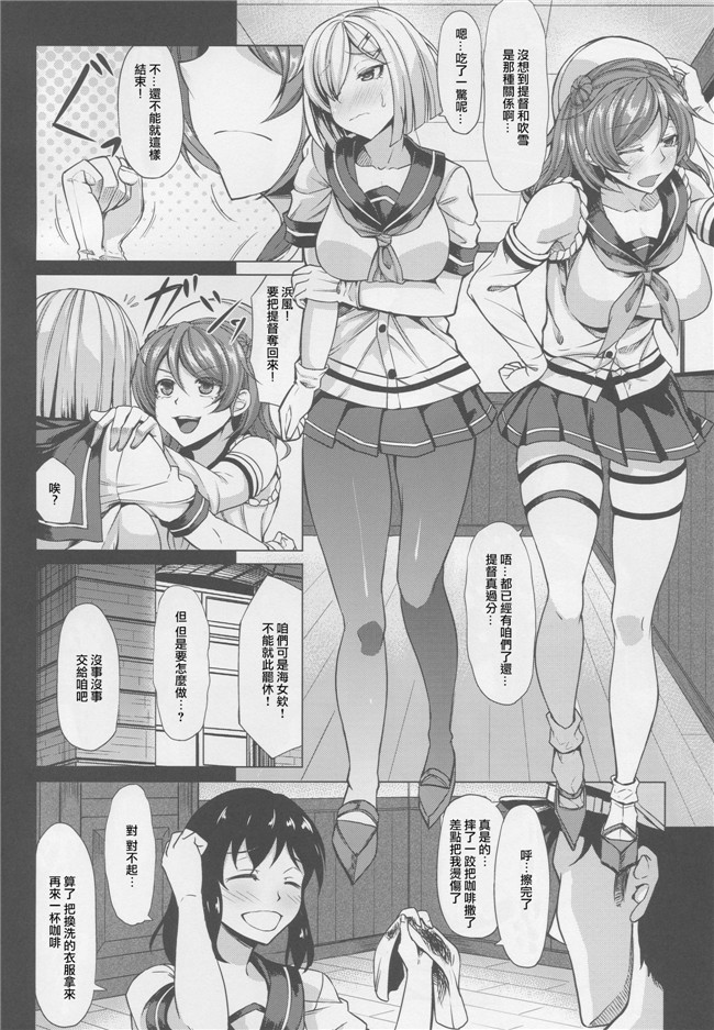 艦隊これくしょん -艦これ福利少女h漫画本子:(C88)[七転八起 (kinntarou)] 浜風と浦風に射精管理されたい