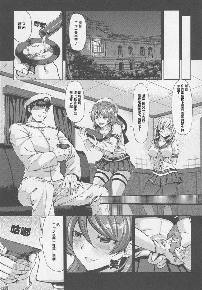 艦隊これくしょん -艦これ福利少女h漫画本子:(C88)[七転八起 (kinntarou)] 浜風と浦風に射精管理されたい