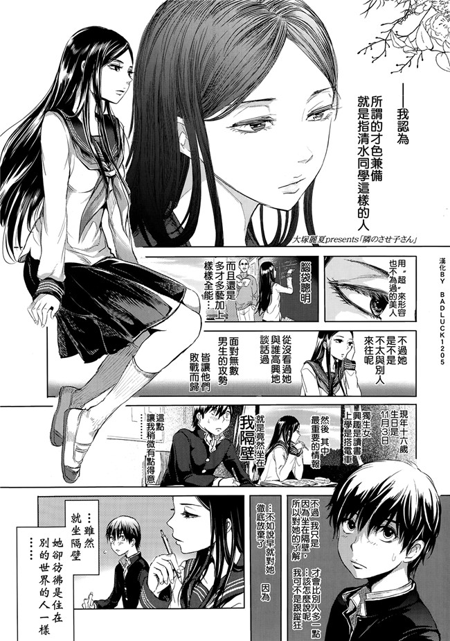 里番肉控无翼鸟邪恶漫画全集:[大塚麗夏] DOUBLE PEACE MAKER h本子