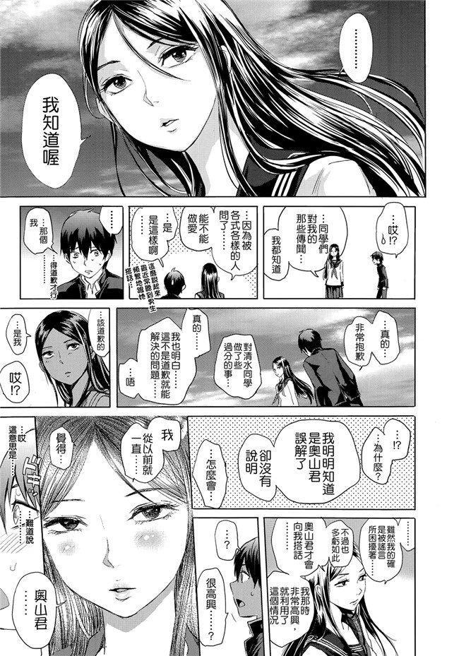 里番肉控无翼鸟邪恶漫画全集:[大塚麗夏] DOUBLE PEACE MAKER h本子