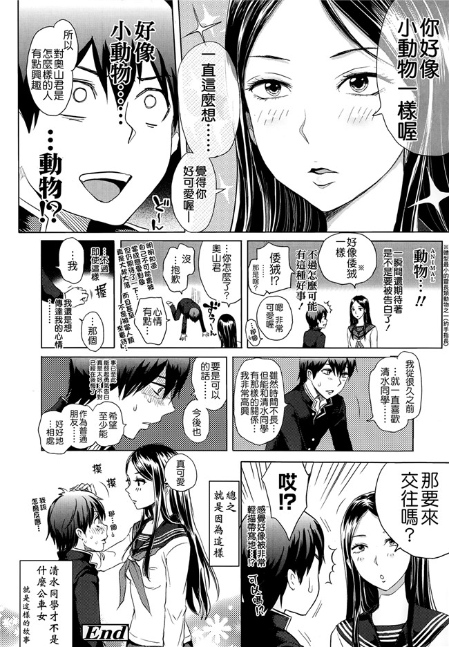 里番肉控无翼鸟邪恶漫画全集:[大塚麗夏] DOUBLE PEACE MAKER h本子