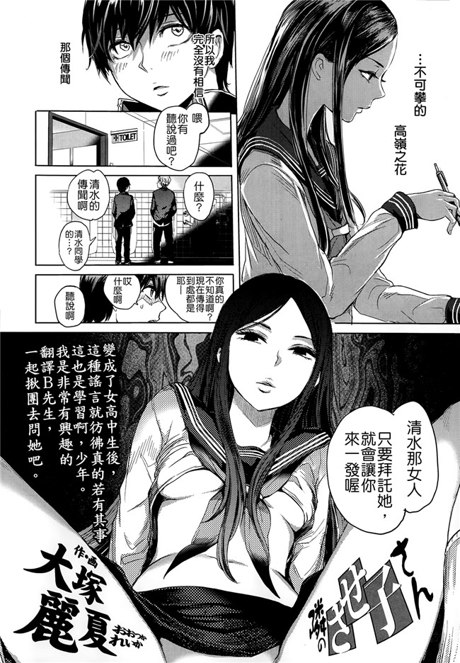 里番肉控无翼鸟邪恶漫画全集:[大塚麗夏] DOUBLE PEACE MAKER h本子