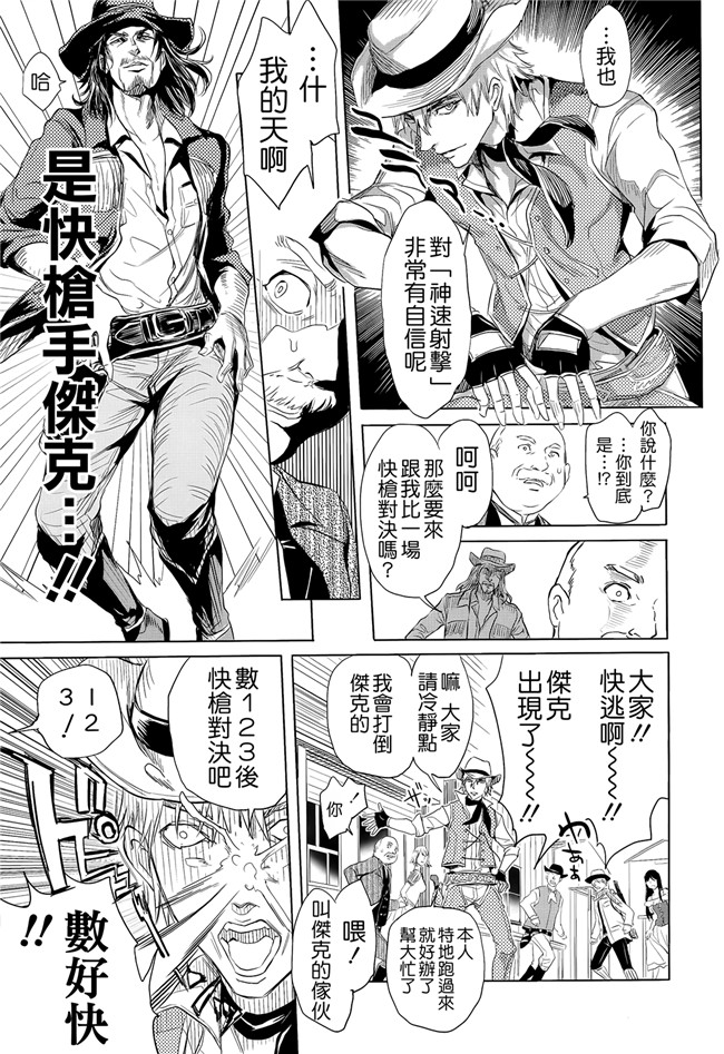 里番肉控无翼鸟邪恶漫画全集:[大塚麗夏] DOUBLE PEACE MAKER h本子