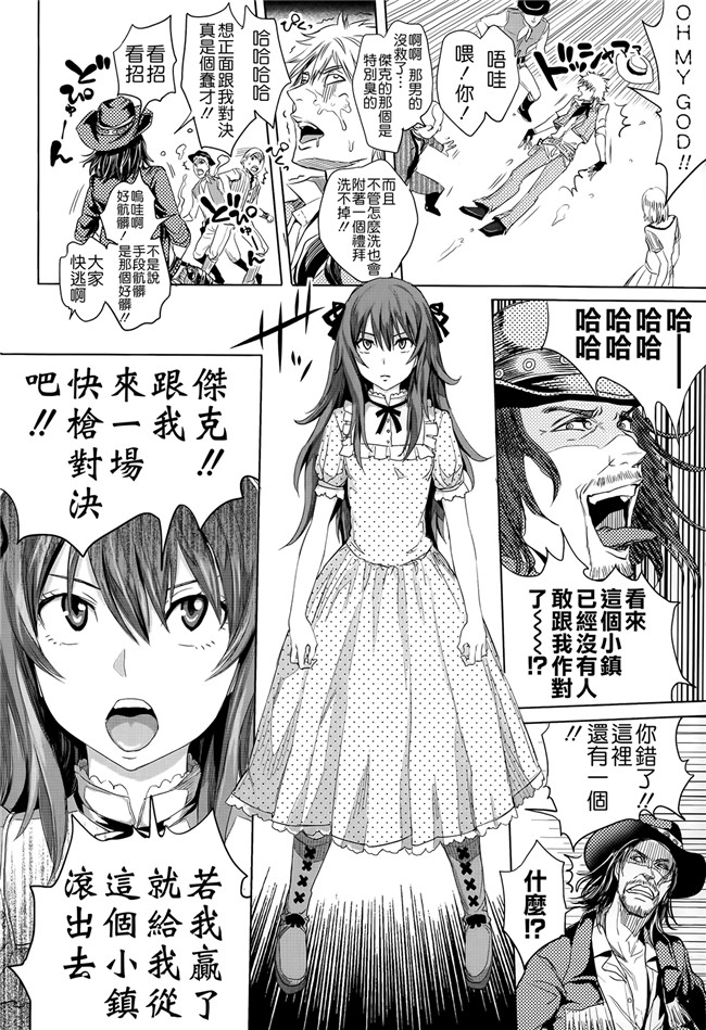 里番肉控无翼鸟邪恶漫画全集:[大塚麗夏] DOUBLE PEACE MAKER h本子