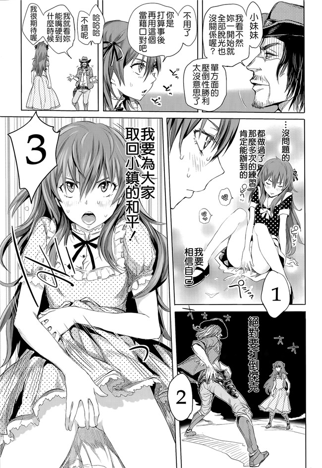 里番肉控无翼鸟邪恶漫画全集:[大塚麗夏] DOUBLE PEACE MAKER h本子