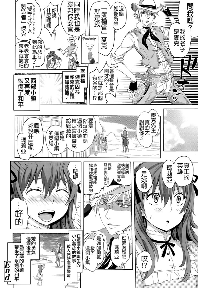 里番肉控无翼鸟邪恶漫画全集:[大塚麗夏] DOUBLE PEACE MAKER h本子