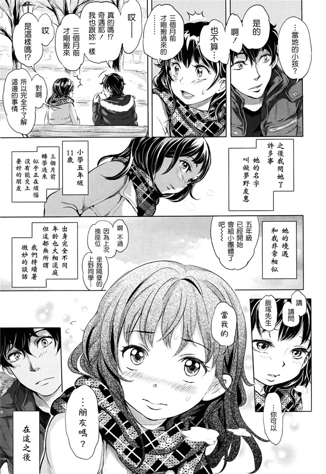 里番触手本子绅士漫画h本子:[大塚麗夏] どきどき☆溺愛レッスン！