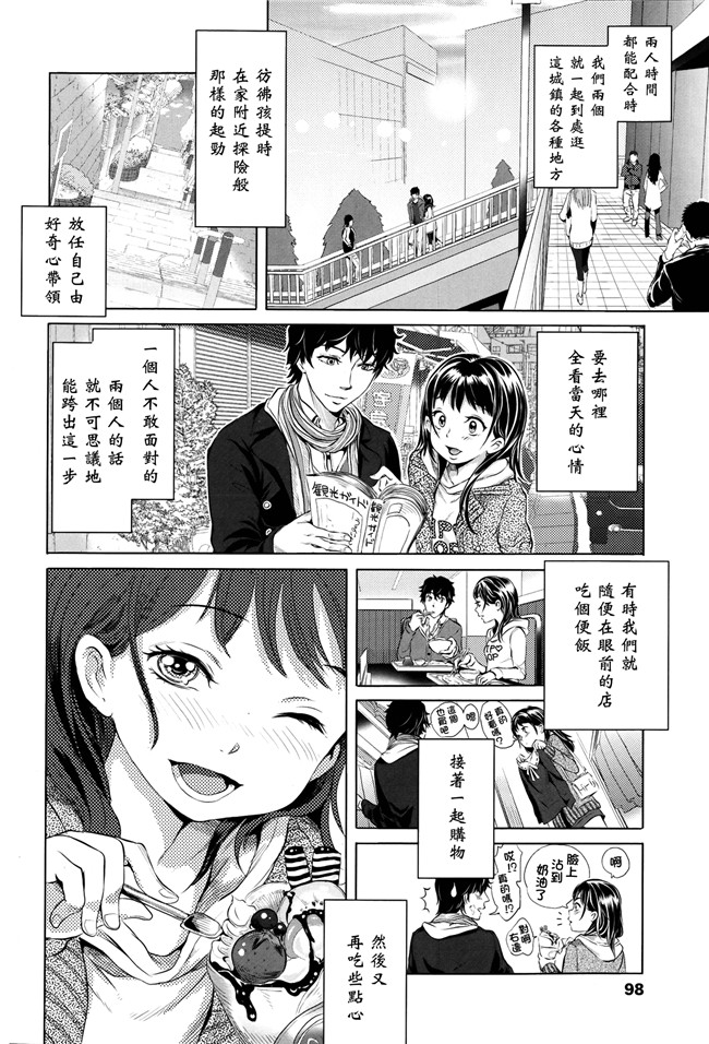 里番触手本子绅士漫画h本子:[大塚麗夏] どきどき☆溺愛レッスン！