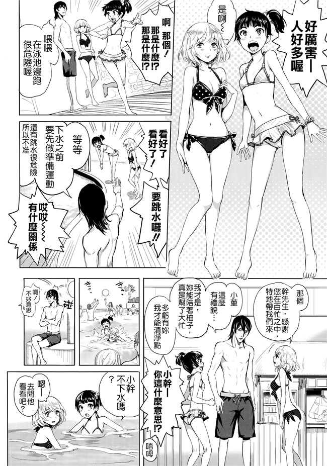 里番触手本子绅士漫画h本子:[大塚麗夏] どきどき☆溺愛レッスン！