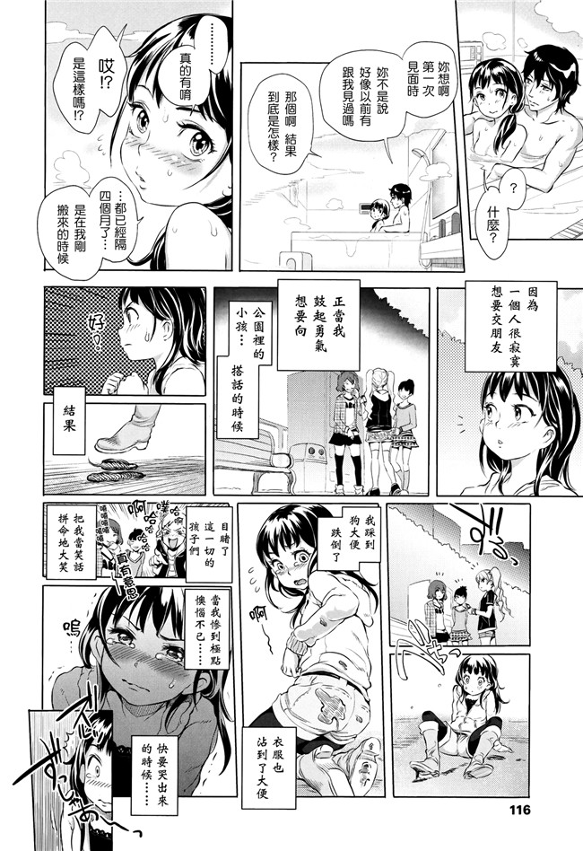 里番触手本子绅士漫画h本子:[大塚麗夏] どきどき☆溺愛レッスン！