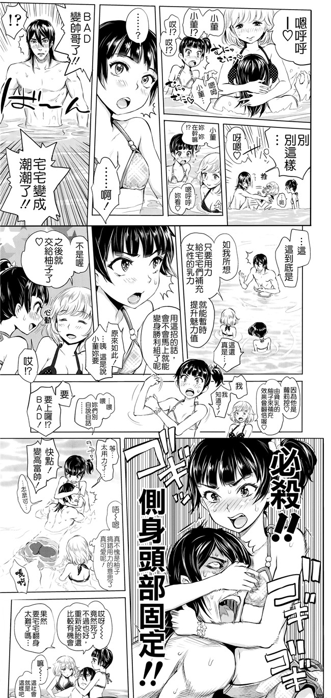 里番触手本子绅士漫画h本子:[大塚麗夏] どきどき☆溺愛レッスン！